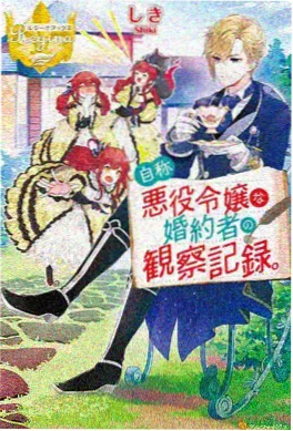 星轨列车 科幻动漫海报