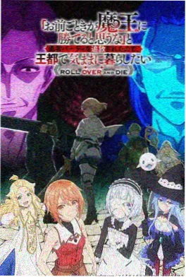 夏目町 日常动漫海报